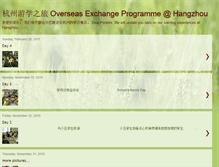 Tablet Screenshot of hangzhouatckps.blogspot.com