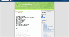 Desktop Screenshot of leo-boxes.blogspot.com