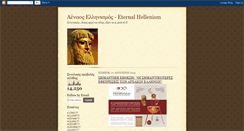 Desktop Screenshot of eternal-hellenism.blogspot.com