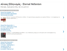 Tablet Screenshot of eternal-hellenism.blogspot.com