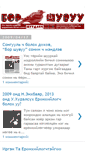 Mobile Screenshot of borshuvuu.blogspot.com