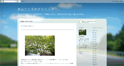 Desktop Screenshot of mioclinic.blogspot.com