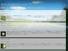 Tablet Screenshot of mioclinic.blogspot.com