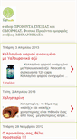 Mobile Screenshot of ecohealth-enallaktika.blogspot.com