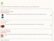 Tablet Screenshot of ecohealth-enallaktika.blogspot.com