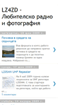 Mobile Screenshot of lz4zd.blogspot.com
