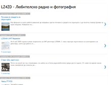 Tablet Screenshot of lz4zd.blogspot.com
