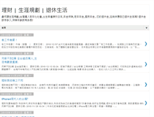 Tablet Screenshot of pensions34.blogspot.com