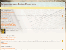 Tablet Screenshot of biblio-romantic.blogspot.com