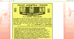 Desktop Screenshot of mahamantrik.blogspot.com