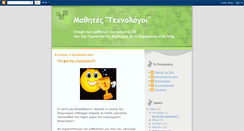 Desktop Screenshot of mathites-texnologoi.blogspot.com