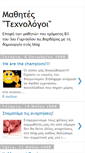 Mobile Screenshot of mathites-texnologoi.blogspot.com