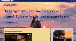 Desktop Screenshot of galaziasfaira.blogspot.com