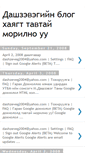 Mobile Screenshot of dashzeveg2004.blogspot.com