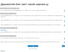 Tablet Screenshot of dashzeveg2004.blogspot.com