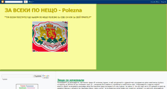 Desktop Screenshot of polezna.blogspot.com