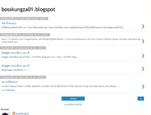Tablet Screenshot of bosskungza01.blogspot.com
