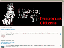 Tablet Screenshot of alikidangerouscitizens.blogspot.com