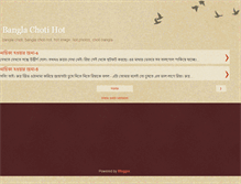 Tablet Screenshot of banglachoti-hot.blogspot.com
