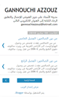 Mobile Screenshot of gannouchiazzouz.blogspot.com