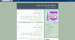 Desktop Screenshot of akpk.blogspot.com