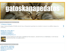 Tablet Screenshot of gatosgatoskanapedatos.blogspot.com