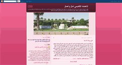 Desktop Screenshot of aau-kw.blogspot.com