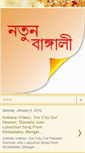 Mobile Screenshot of notunbangali.blogspot.com