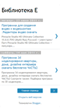 Mobile Screenshot of bibliotekae.blogspot.com