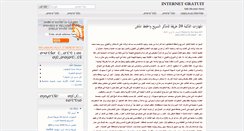 Desktop Screenshot of internet-meditel.blogspot.com