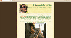 Desktop Screenshot of manal-online.blogspot.com