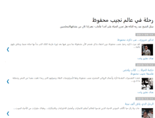 Tablet Screenshot of manal-online.blogspot.com