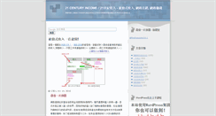 Desktop Screenshot of 21centuryincome.blogspot.com