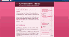 Desktop Screenshot of fuyu-no-ohimesama.blogspot.com