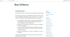 Desktop Screenshot of kaebmoo.blogspot.com
