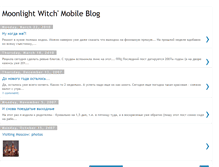 Tablet Screenshot of mwitch.blogspot.com
