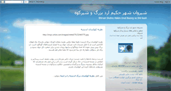 Desktop Screenshot of beautiful-shirvan.blogspot.com