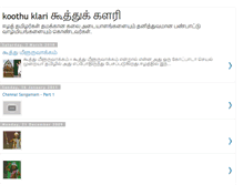 Tablet Screenshot of koothukalari.blogspot.com