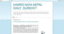 Desktop Screenshot of nayanepalhamro.blogspot.com