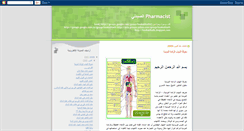 Desktop Screenshot of pharmacistsora.blogspot.com