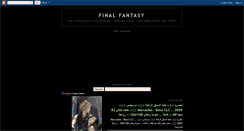Desktop Screenshot of mhyfinalfantasy.blogspot.com