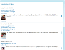 Tablet Screenshot of commentpot.blogspot.com