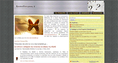 Desktop Screenshot of kapodistrias2.blogspot.com