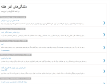 Tablet Screenshot of deltangihayeakharehafte.blogspot.com