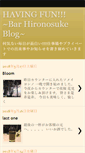 Mobile Screenshot of bar-hironosuke.blogspot.com