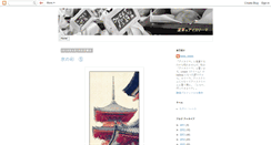 Desktop Screenshot of michikusa-and-aikalima.blogspot.com