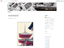 Tablet Screenshot of michikusa-and-aikalima.blogspot.com