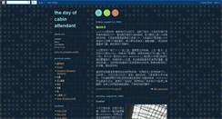 Desktop Screenshot of cabinattendant.blogspot.com