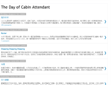 Tablet Screenshot of cabinattendant.blogspot.com