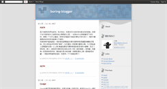 Desktop Screenshot of aboringblogger.blogspot.com